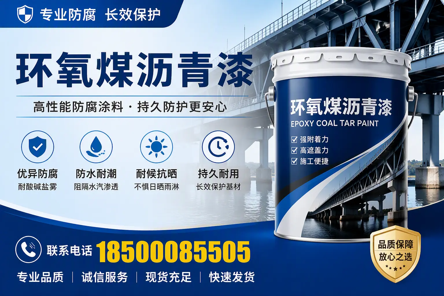 环氧煤沥青漆的色彩选择与搭配,河池装修小技巧