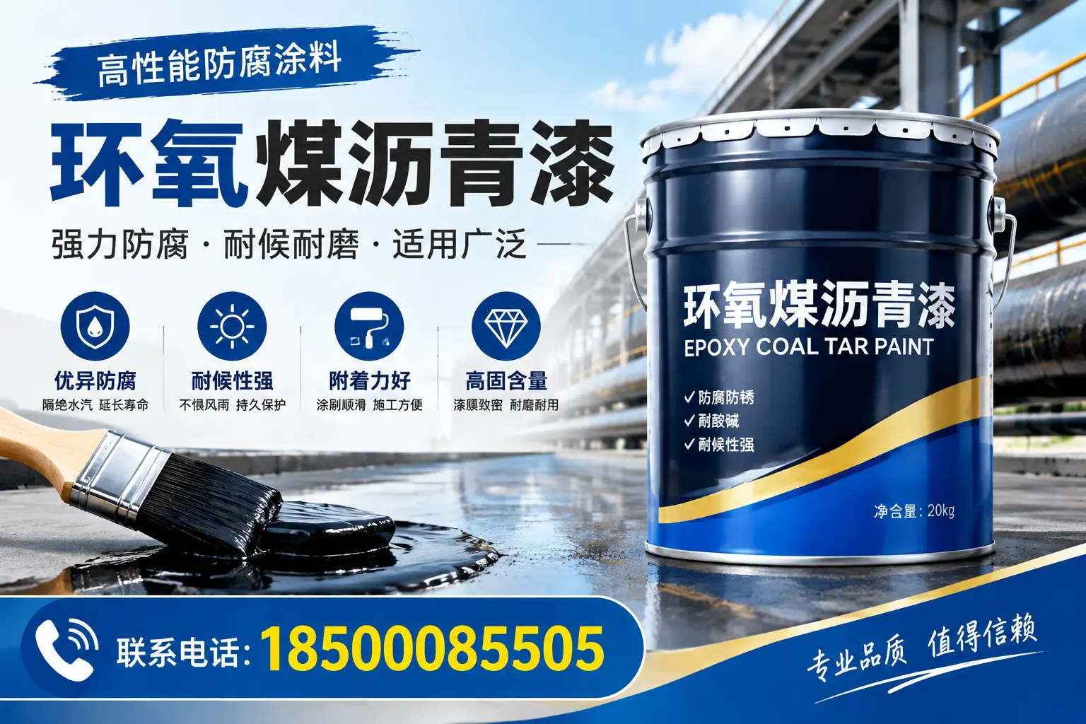 环氧煤沥青漆的优缺点解析，适合在河池使用吗？