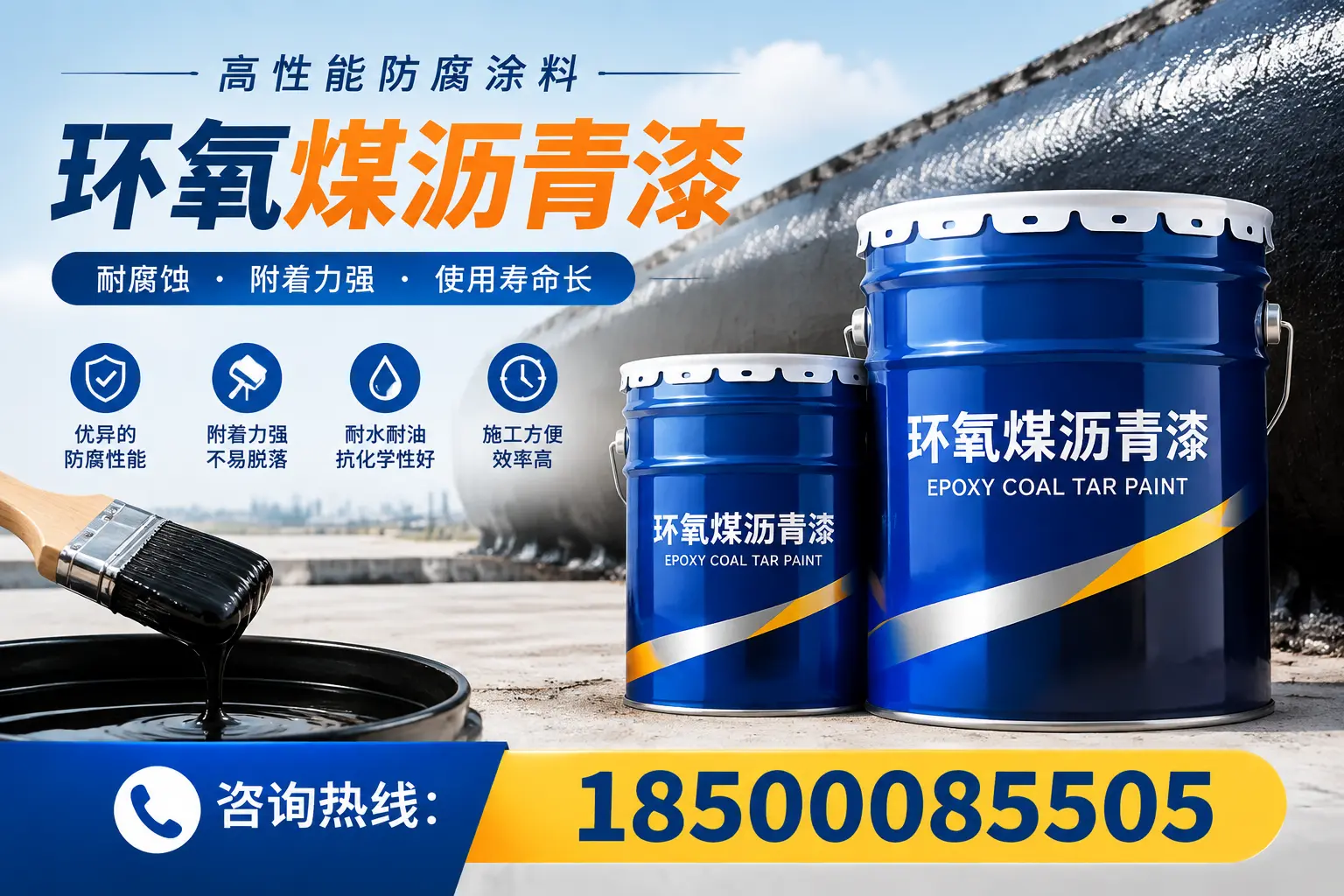 环氧煤沥青漆在不同气候条件下的应用效果，河池案例分析
