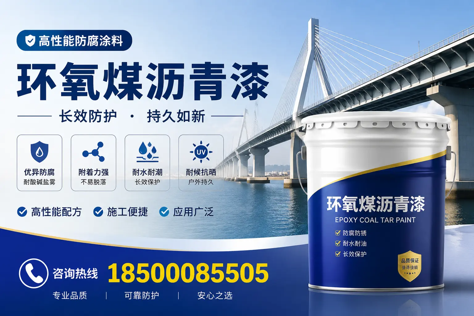 环氧煤沥青漆的环保特性，助力河池可持续发展